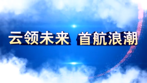 美高梅美高集团2015届校园招聘宣传片