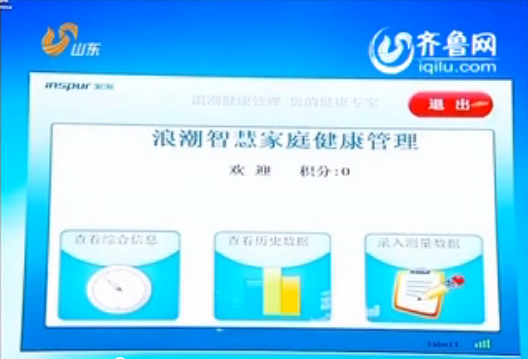 山东卫视《新闻联播》头条：省委宣传部美高梅美高...