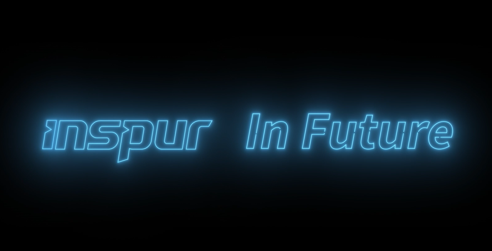 Inspur in Future | 美高梅美高2020形象宣传片